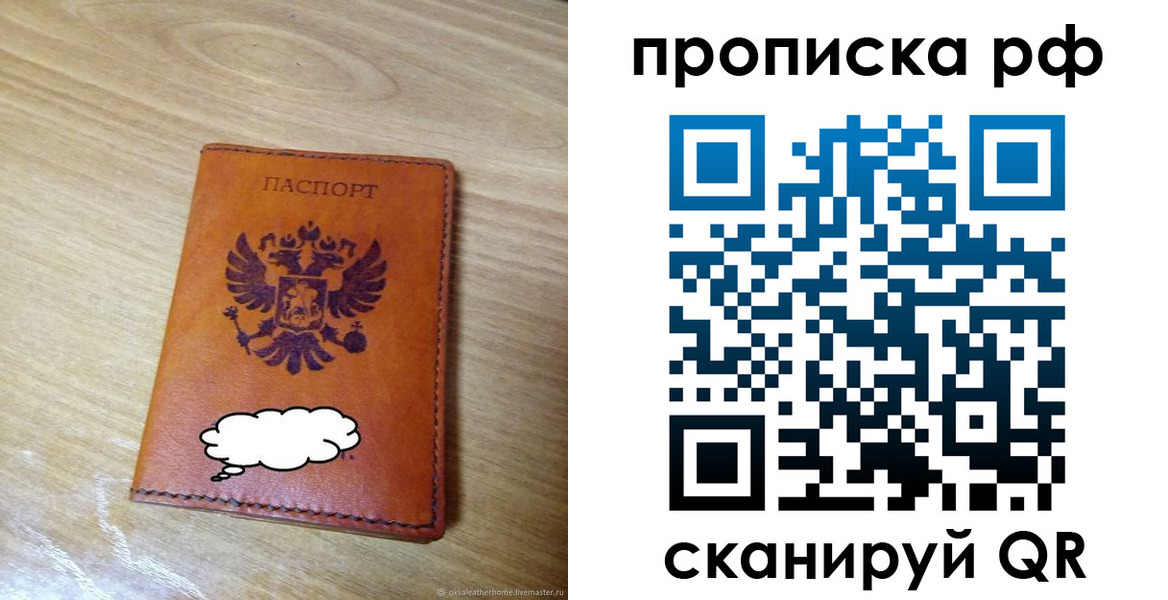 прописка для военкомата в Балашихе