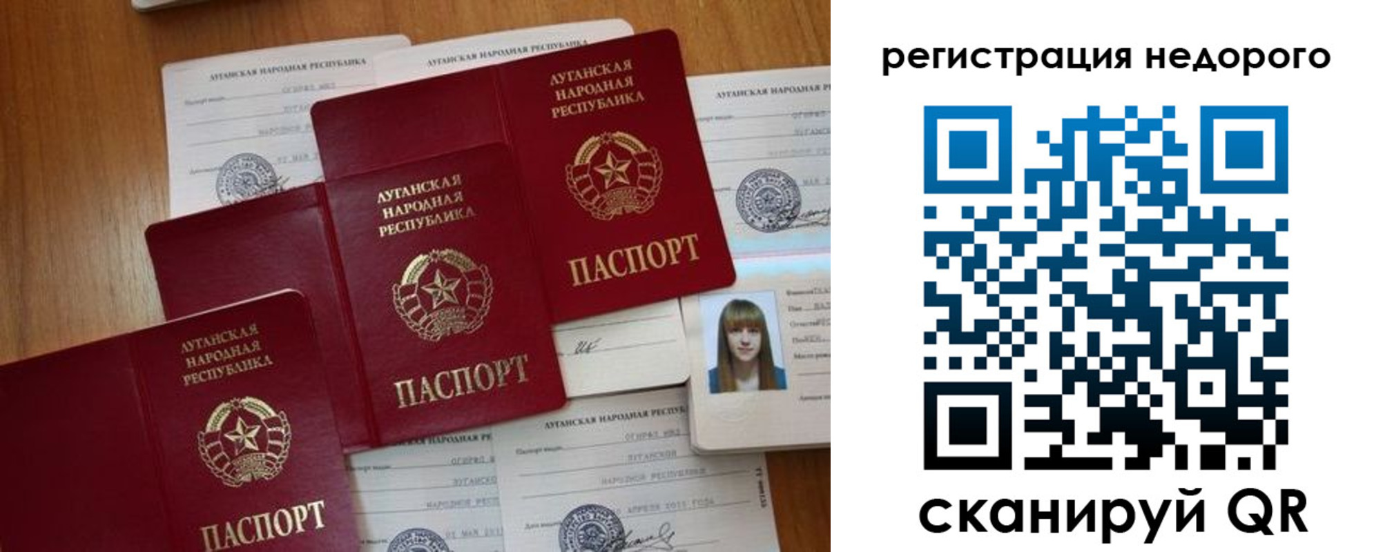где прописаться в Балашихе
